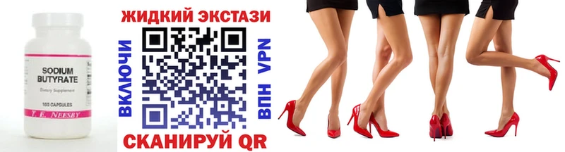 Бутират Butirat  Купить закладки  Сковородино 