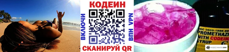 Codein Purple Drank  Купить закладки  Сковородино 