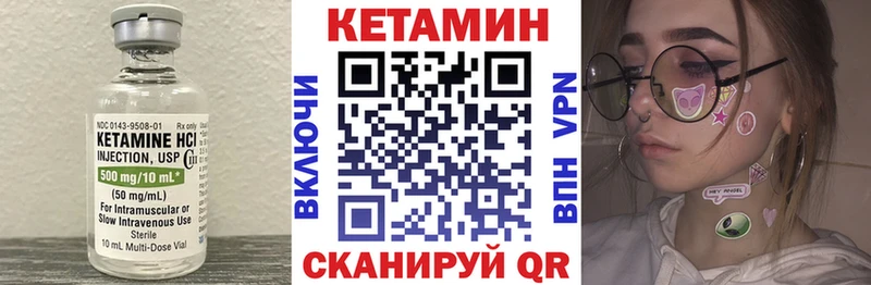 Кетамин VHQ  Купить  Сковородино 